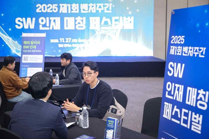 [서울=뉴시스]지난달 27일 일산 킨텍스에서 열린 '2025 SW 인재매칭 페스티벌' 모습.(사진=벤처기업협회 제공) 2025.12.29. photo@newsis.com *재판매 및 DB 금지