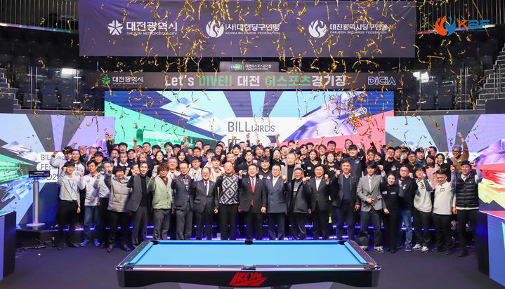 [서울=뉴시스] 대한당구연맹, '빌리어즈 페스티벌 2025'서 'K-빌리어즈 2030' 비전 선포식 개최. (사진=대한당구연맹 제공) *재판매 및 DB 금지