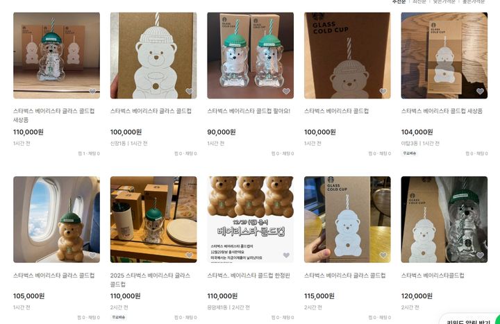 [뉴시스] 29일 오전 8시께 중고나라에는 정가 4만5000원인 베어리스타 콜드컵이 최고 12만원에 올라왔고, 다른 게시글에서도 8만~10만 원대에 거래되며 정가의 1.5~2.6배 가격이 형성됐다. (사진 = 중고나라 캡처) 2025.12.29. *재판매 및 DB 금지