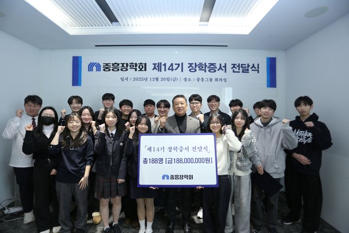 중흥장학회, 광주·전남 고교생 188명에 장학금 수여