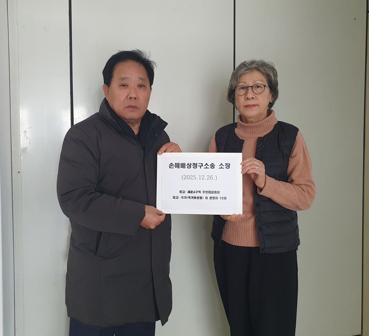 [서울=뉴시스] 소송 제기한 세운4구역 주민들. 2025.12.29. (사진=세운4구역 주민대표회의 제공) *재판매 및 DB 금지