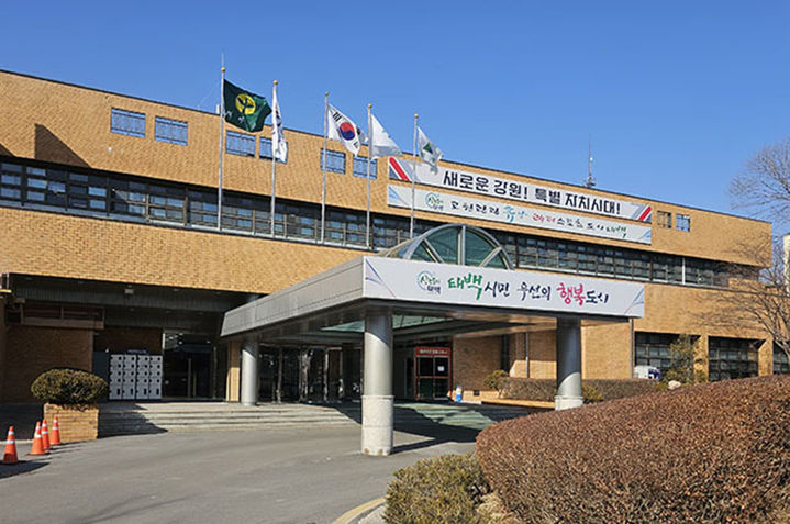 태백시 청사 전경.(사진=뉴시스) *재판매 및 DB 금지