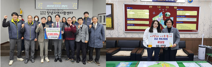 [창녕=뉴시스] 사진 왼쪽부터 구미교회, 세답방에서 어려운 이웃을 위해 성품을 기탁했다. (사진= 창녕군 제공) 2025.12.29. photo@newsis.com *재판매 및 DB 금지