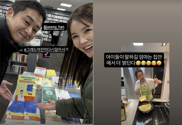 [서울=뉴시스]장영란과 그의 남편 한의사 한창(사진=SNS 캡처)2025.12.29. photo@newsis.com *재판매 및 DB 금지