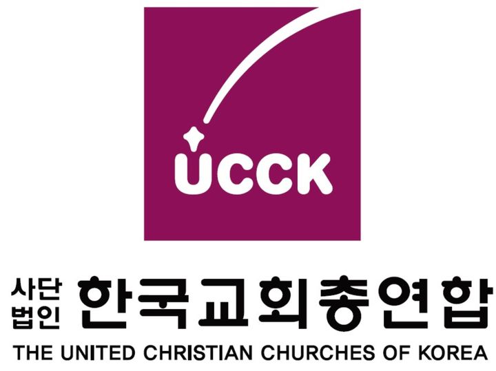 [서울=뉴시스] 한구교회총연합 로고. (사진=한국교회총연합 제공) 2025.12.29. photo@newsis.com *재판매 및 DB 금지 *재판매 및 DB 금지 *재판매 및 DB 금지
