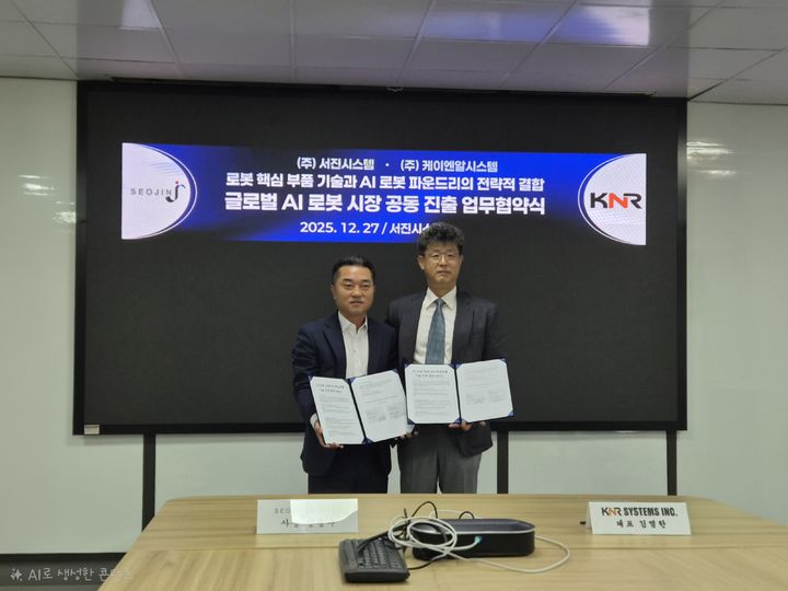 성동수 서진시스템 사장(왼쪽), 김명한 케이엔알시스템 대표(오른쪽). (사진=서진시스템) *재판매 및 DB 금지