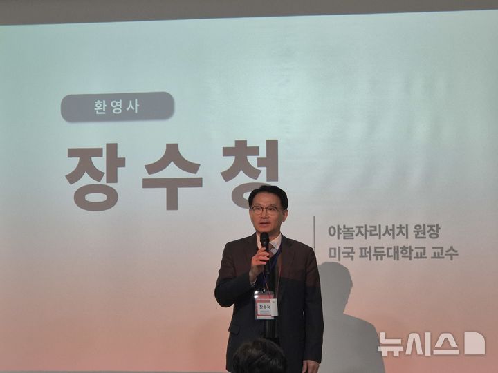 [서울=뉴시스] 신효령 기자 = 장수창 야놀자리서치 원장이 29일 서울 대치동 야놀자 본사에서 '2026 인·아웃바운드 수요예측과 관광 전략' 간담회를 열고 2026년 관광시장 전망과 구조적 해법을 발표했다. 2025.12.29. photo@newsis.com