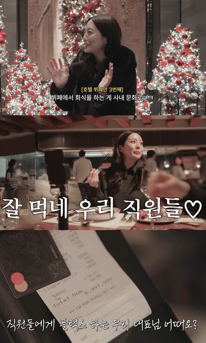 [서울=뉴시스] 아나운서 출신 방송인 겸 사업가 김소영이 직원들과의 연말 회식 현장을 공개했다. (사진=유튜브 채널 김소영의 띵그리TV 캡처) 2025.12.29. photo@newsis.com *재판매 및 DB 금지