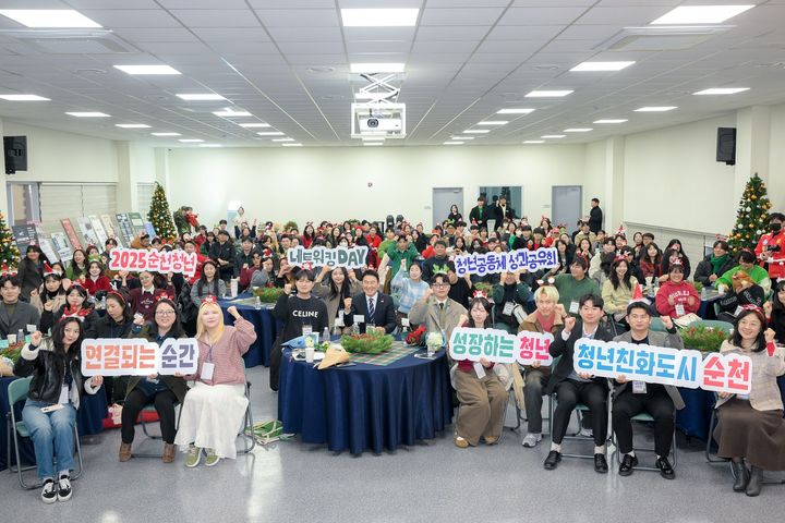 [순천=뉴시스] 순천 생태비즈니스센터 컨퍼런스홀에서 지난 15일 '2025년 순천청년 네트워킹 데이 및 청년공동체 활동 성과공유회'가 열리고 있다. (사진=순천시 제공) 2025.12.29. photo@newsis.com *재판매 및 DB 금지