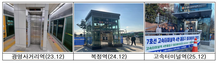 [서울=뉴시스] 승강기 공사 사례. 2025.12.29. (사진=서울시 제공) *재판매 및 DB 금지