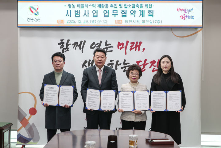 당진시, 영농 폐자재 재활용...그린폴리텍·리코 등과 맞손 - 뉴스 썸네일 이미지