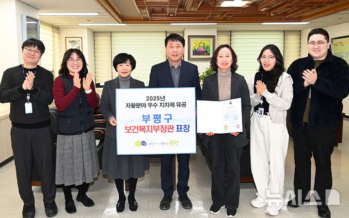 부평구, 복지부 자활분야 '우수 지자체'…인천 유일