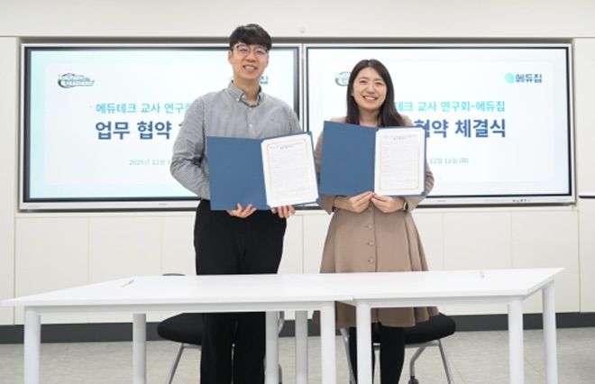 [서울=뉴시스] 김동은(왼쪽) 에듀테크 교사 연구회 대표와 장은성 건국대 에듀테크 정보체험 운영센터장이 업무협약을 기념해 사진 촬영하고 있다. (사진=건국대 제공) 2025.12.29. photo@newsis.com *재판매 및 DB 금지