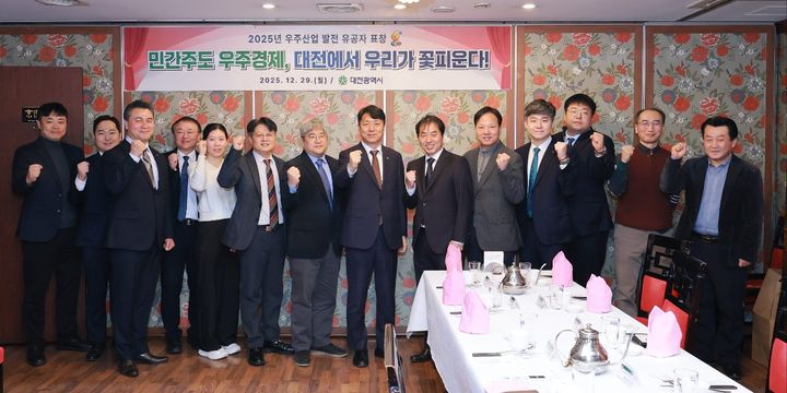 [대전=뉴시스]대전시는 29일 혁신적인 기술개발과 산업 생태계 조성으로 지역 우주산업 발전에 기여한 유공자 10명을 포상했다. 2025. 12. 29 photo@newsis.com *재판매 및 DB 금지