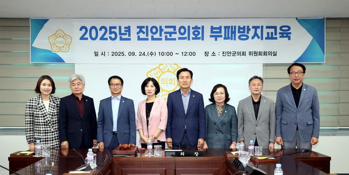 전북 진안군의회는 '2025년 지방의회 종합청렴도 평가'에서 2년 연속 '2등급'을 달성했다고 29일 밝혔다.(사진=진안군의회 제공) *재판매 및 DB 금지