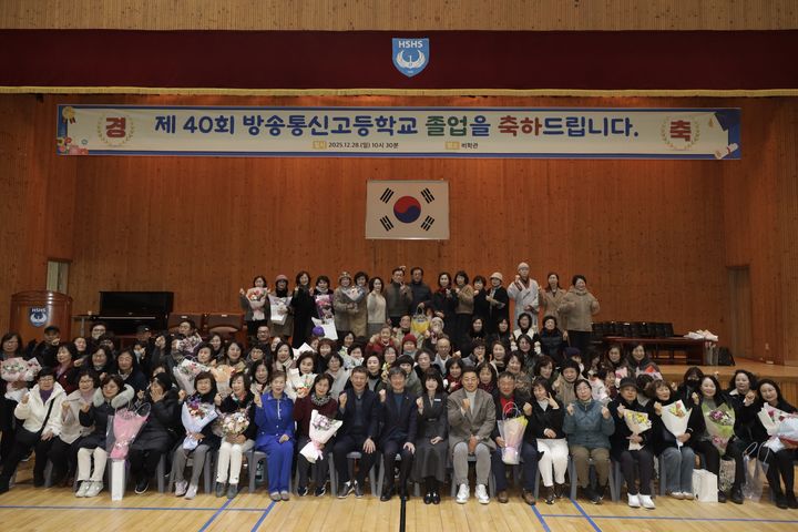 [울산=뉴시스] 제40회 울산 방송통신고등학교 졸업생들이 기념사진을 촬영하고 있다. (서진=울산시교육청 제공) 2025.12.29. photo@newsis.com *재판매 및 DB 금지