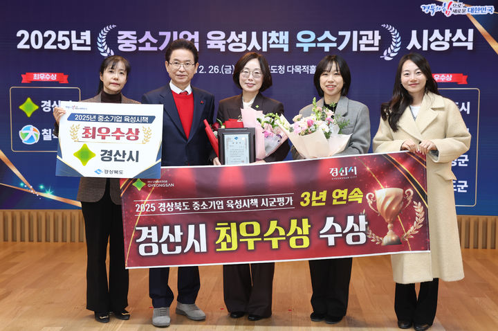 경산시, 경북도 중소기업 육성 시책 평가에서 시 부문 최우수 기관 선정 (사진=경산시 제공) *재판매 및 DB 금지
