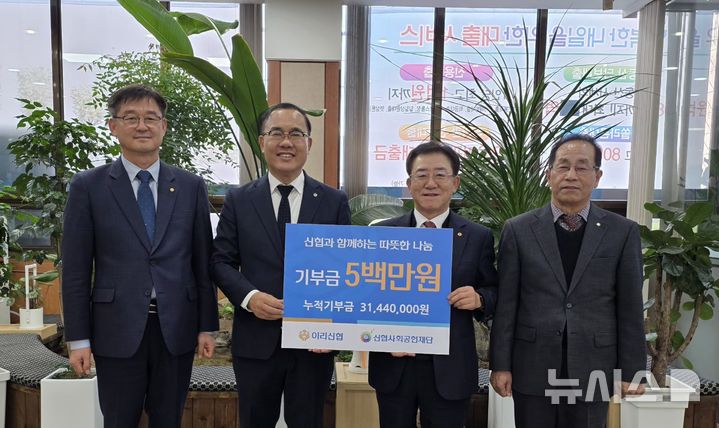 [익산=뉴시스]윤난슬 기자 = 전북 이리신협은 익산시 인북로에 위치한 본점에서 신협사회공헌재단에 기부금 500만원을 전달했다고 29일 밝혔다. (사진=신협 전북본부 제공) photo@newsis.com 