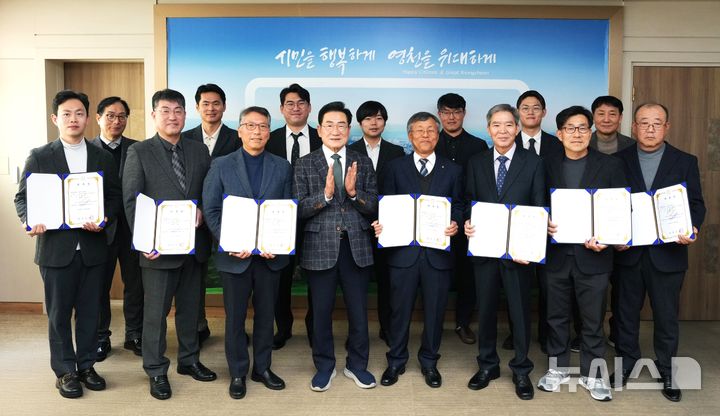 영천시, 2026년 공수의 위촉식