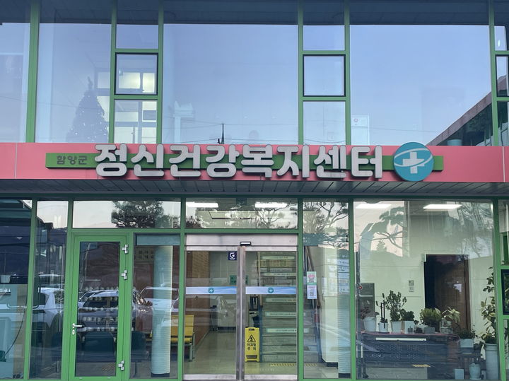 [함양=뉴시스] 경남 함양군 정신건강복지센터 영양식 나눔. (사진=함양군 제공) 2025.12.29. photo@newsis.com *재판매 및 DB 금지