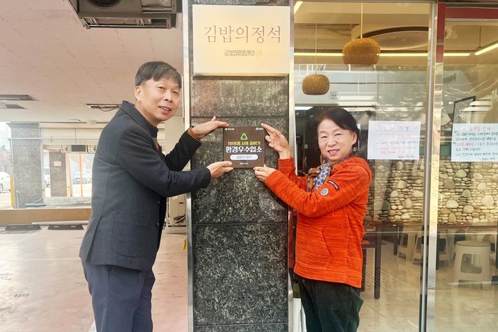 [함양=뉴시스] 경남 함양군 1회용품 사용줄이기 환경우수업소 선정 현판 수여. (사진=함양군 제공) 2025.12.29. photo@newsis.com *재판매 및 DB 금지