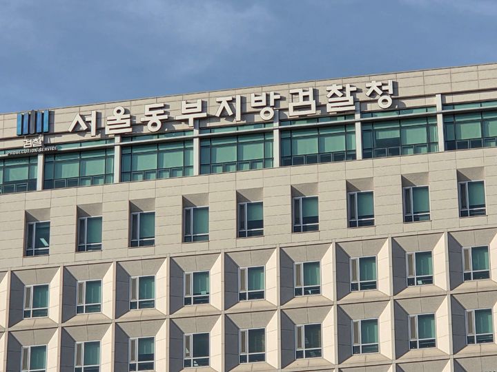 [서울=뉴시스] 서울동부지방검찰청 전경. (사진=KPGA 노조 제공) 2025.12.29. *재판매 및 DB 금지
