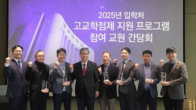 [서울=뉴시스] 숭실대는 지난 16일 '고교학점제 지원 프로그램 참여 교원 간담회'를 개최했다. (사진=숭실대 제공) 2025.12.29. photo@newsis.com *재판매 및 DB 금지