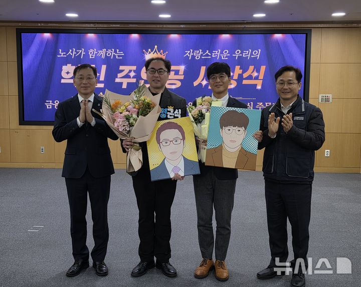 [전주=뉴시스] 왼쪽부터 노홍석 행정부지사, 명근식 주무관, 임정우 주무관, 송상재 도청 노조위원장 순. 2025.12.29 *재판매 및 DB 금지