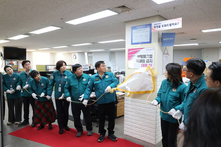 [서울=뉴시스] 박강수 마포구청장과 마포구 관계자들이 ‘생활폐기물 직매립 금지 대응 TF’ 현판식 기념촬영을 하고 있다. 2025.12.29. (사진=마포구 제공) *재판매 및 DB 금지