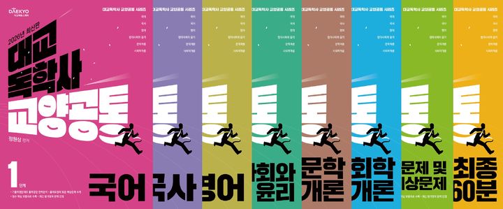 [서울=뉴시스]대교에듀스퀘어, 독학학위제 론칭.(사진=대교 제공) 2025.12.29. photo@newsis.com *재판매 및 DB 금지