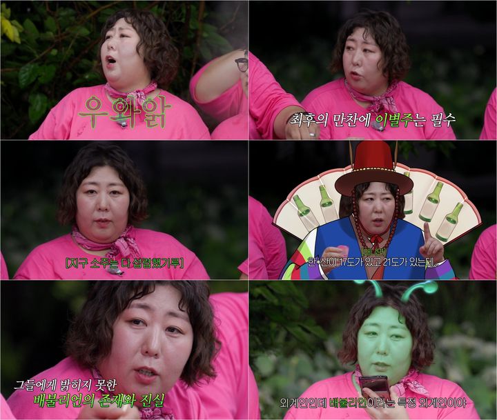 [서울=뉴시스]'배불리힐스' 마지막회(사진=방송화면 캡처)2025.12.29. photo@newsis.com *재판매 및 DB 금지