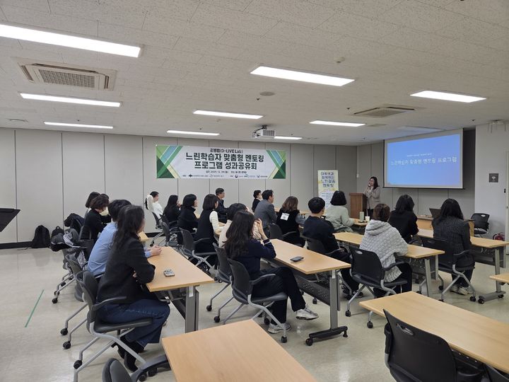 [대전=뉴시스] 대전대 RISE사업단 '느린학습자 맞춤형 멘토링 프로그램 성과공유회' 모습. (사진=대전대 제공) 2025.12.29. photo@newsis.com *재판매 및 DB 금지