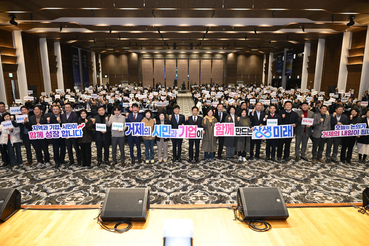 [거제=뉴시스] 신정철 기자= 거제시·거제시의회는 29일 오후 2시부터 일운면 '소노캄 거제'에서 변광용 거제시장, 신금자 거제시의회 의장을 비롯해 경제·사회단체, 산학기관, 시민 500여 명이 참석한 가운데 시민과 함께 만드는 지역–기업 상생 대토론회를 개최했다.사진은 대토론회 기념사진.(사진=거제시 제공).2025.12.29. photo@newsis.com *재판매 및 DB 금지