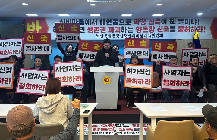 [제주=뉴시스] 김수환 기자 = 29일 오후 제주도의회 도민카페에서 해안동마을회 등 22개 단체로 구성된 해안동양돈장신축반대비상대책위원회가 기자회견을 진행하고 있다. 2025.12.29. notedsh@newsis.com *재판매 및 DB 금지