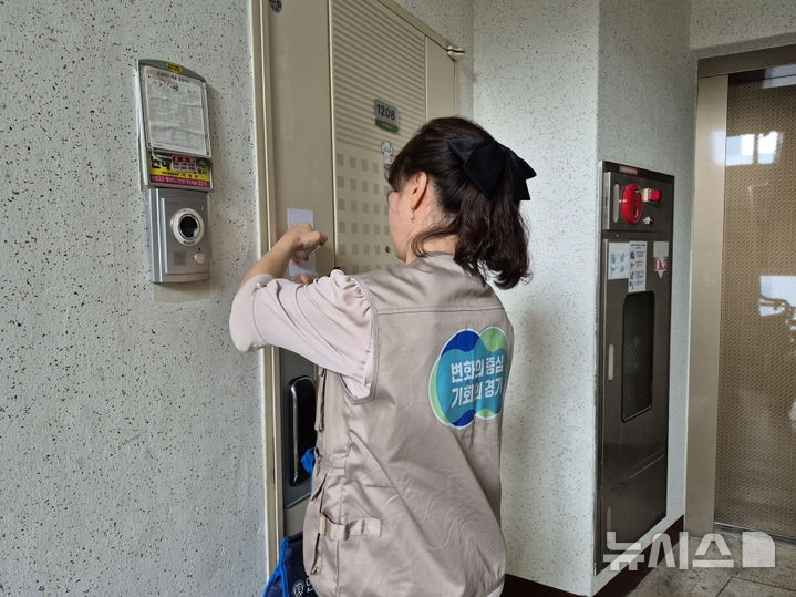 [이천=뉴시스]이천시 체납실태조사반이 조사활동을 벌이고 있다(사진=이천시 제공)2025.12.29.photo@newsis.com