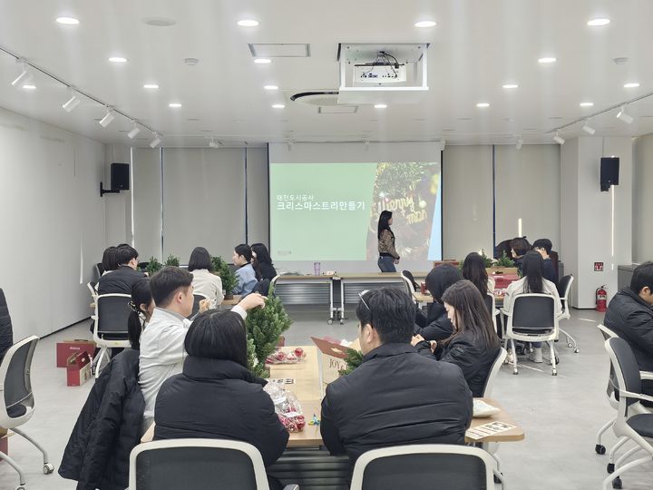 [대전=뉴시스]대전도시공사가 임직원의 심리적 안정과 건강한 조직문화 조성을 위해 운영한 '근로자지원프로그램(EAP)'이 성공적으로 마무리됐다. 2025. 12. 29 photo@newsis.com *재판매 및 DB 금지