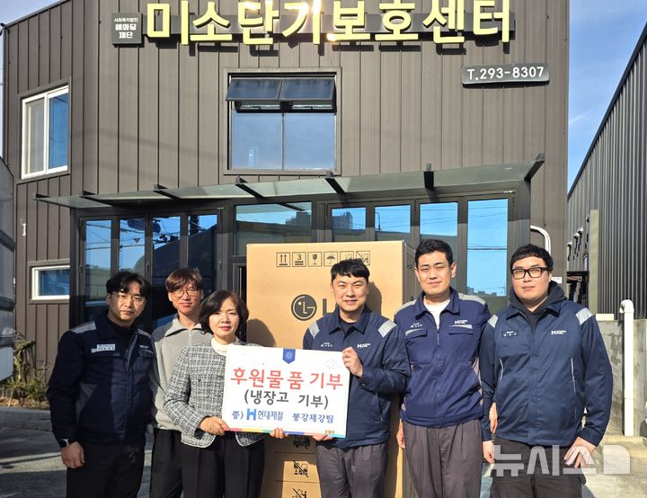 [포항=뉴시스] 송종욱 기자 = 현대제철 봉강제강팀 밸런스(Balance) 분임조가 '제51회 국가품질경영대회'에서 금상을 받은 후 상금 500만원으로 냉장고를 전달하며 기념 촬영하고 있다. (사진=현대제철 제공) 2025.12.29. photo@newsis.com