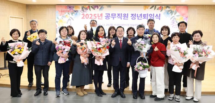 [대전=뉴시스]대전시는 29일 시청 하늘마당에서 정년퇴직 공무직원, 가족, 동료 직원 등 50여 명이 참석한 가운데 '2025년 공무직원 정년퇴임식을 개최했다. 2025. 12. 29 photo@newsis.com *재판매 및 DB 금지