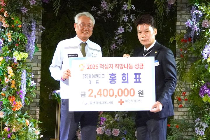 울산병원 적십자봉사회, 태연재활원 청소기 5대 후원 등[울산소식]