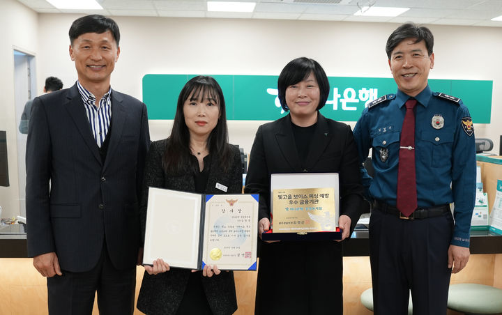 [광주=뉴시스] 김영근 광주경찰청장(맨 오른쪽)이 올해 '빛고을 보이스피싱 예방 우수 금융기관'으로 선정한 하나은행 풍암동 지점을 방문해 인증패와 감사장을 수여하고 있다. (사진 = 광주경찰청 제공) 20205.12.29. photo@newsis.com *재판매 및 DB 금지