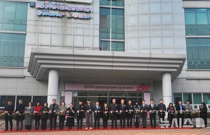 [의정부=뉴시스] 경기북부 거점형 글로벌인재교육센터 개소식. (사진=경기도교육청 제공) 2025.12.29 photo@newsis.com