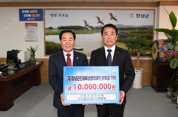 [창원=뉴시스]산림조합중앙회 부울경지역본부, 창녕군 지역인재육성 장학금 기탁. (사진=산림조합중앙회 부울경 제공) 2025.12.29. photo@newsis.com *재판매 및 DB 금지