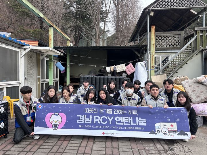 [창원=뉴시스]경남적십자사 RCY, 연탄 나눔 봉사활동. (사진=경남적십자사 제공) 2025.12.29. photo@newsis.com *재판매 및 DB 금지