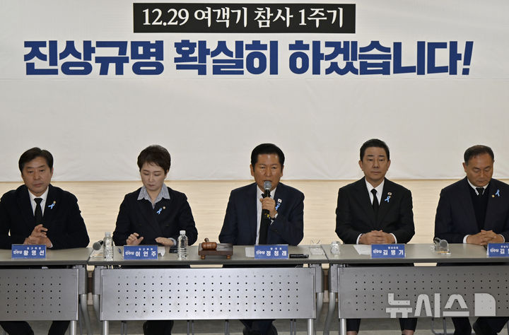 [무안=뉴시스] 박기웅 기자 = 정청래 더불어민주당 대표가 29일 오전 전남 무안군 승달문화예술회관에서 열린 현장 최고위원회의에서 발언하고 있다. 2025.12.29. photo@newsis.com