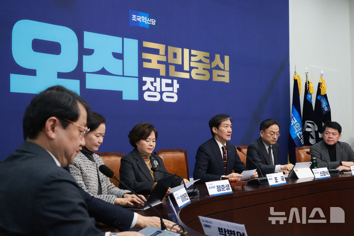 [서울=뉴시스] 고승민 기자 = 조국 조국혁신당 대표가 29일 서울 여의도 국회에서 열린 최고위원회의에서 발언하고 있다. 2025.12.29. kkssmm99@newsis.com