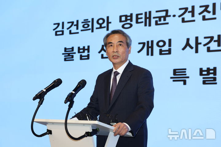 [서울=뉴시스] 조성우 기자 = 사진은 서울 종로구 KT 광화문빌딩 웨스트에서 김건희 여사의 각종 의혹 관련 최종 수사 결과 발표 브리핑을 하고 있는 민중기 특별검사. 2025.12.29. xconfind@newsis.com