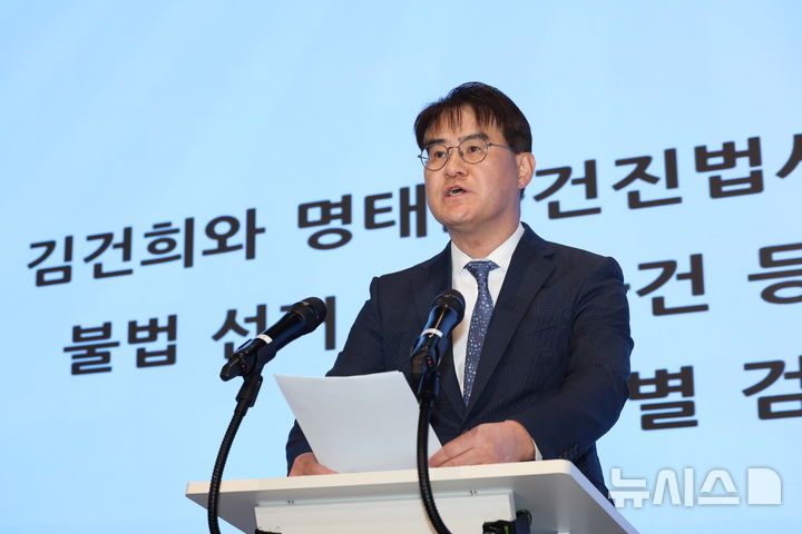 [서울=뉴시스] 조성우 기자 = 김건희 특검팀(특별검사 민중기)의 특검보를 맡았던 김형근 변호사(사법연수원 29기)가 김형근·임종필 법률사무소의 대표변호사로 새출발한다. 사진은 최종 수사 결과 발표를 하는 김 특검보. 2026.03.17. xconfind@newsis.com