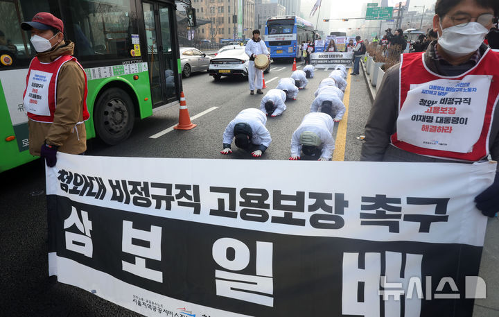 [서울=뉴시스] 홍효식 기자 = 청와대 비정규직 노동자들이 29일 서울 종로구 광화문광장에서 고용 보장을 촉구하며 청와대로 삼보일배하고 있다. 2025.12.29. yesphoto@newsis.com