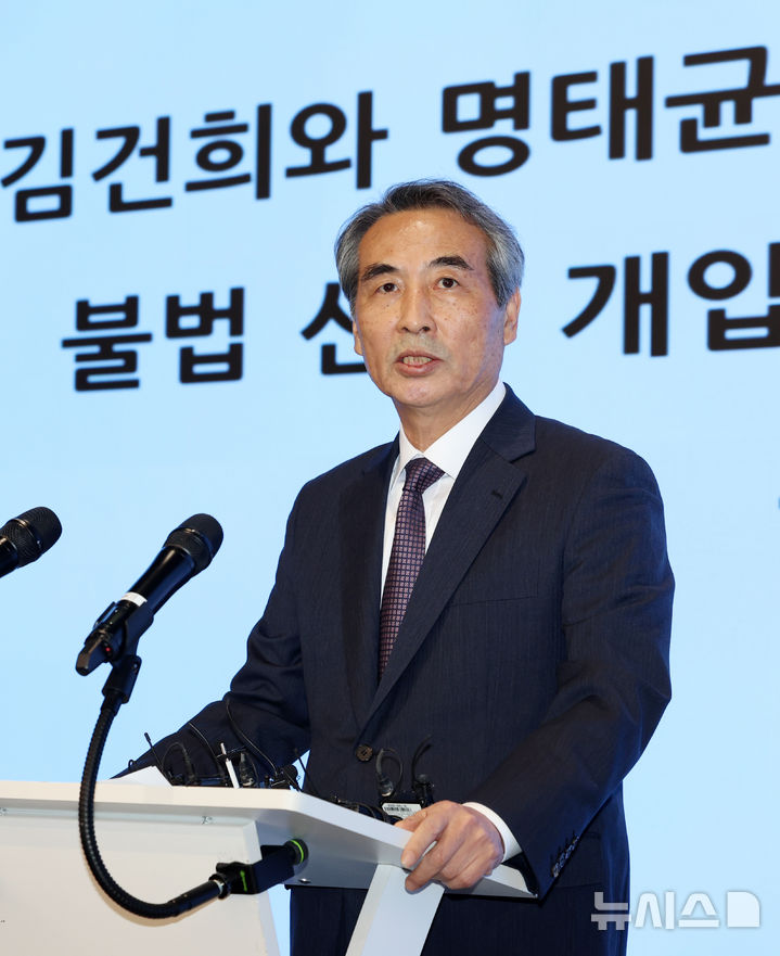 [서울=뉴시스] 조성우 기자 = 민중기 특별검사가 29일 오전 서울 종로구 KT 광화문빌딩 웨스트에서 김건희 여사의 각종 의혹 관련 최종 수사 결과 발표 브리핑을 하고 있다. 2025.12.29. xconfind@newsis.com