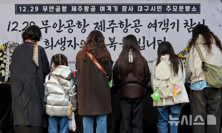 [대구=뉴시스] 이무열 기자 = 29일 대구 중구 동성로에 설치된 12.29 무안공항 제주항공 여객기 참사 대구시민 추모분향소에서 시민들이 희생자들을 추모하고 있다. 2025.12.29. lmy@newsis.com
